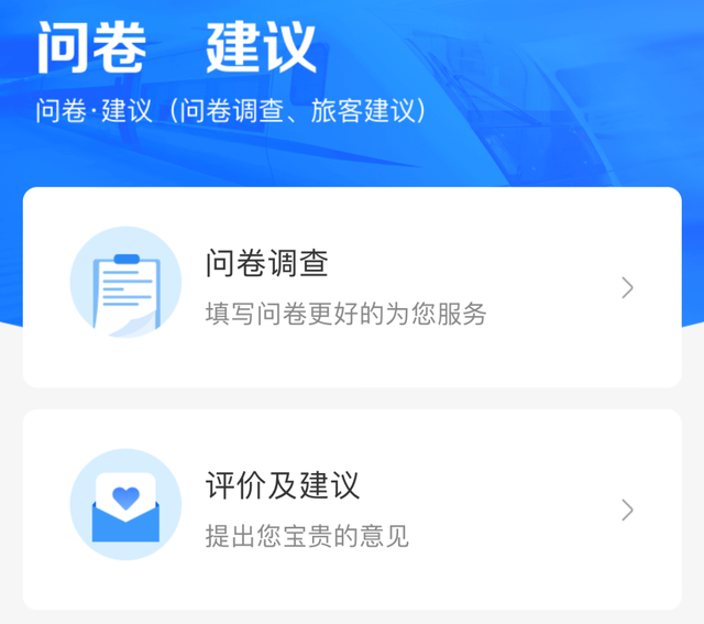 铁路畅行码来了！在哪儿扫？有什么用？一文了解